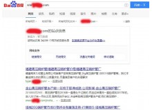 山南高压锅炉管厂上线三月百度收录