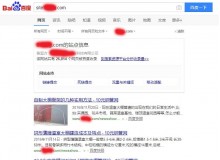 山南钢管厂上线三月百度收录